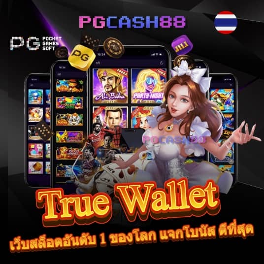 ตารางบอลเมื่อคืนนี้